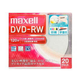 マクセル(maxell) DW120WPA.20S 録画・録音用 DVD-RW 4.7GB 繰り返し録画 プリンタブル 2倍速 20枚