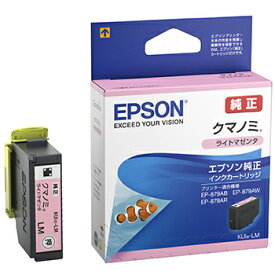 エプソン(EPSON) KUI-LM(クマノミ) 純正 インクカートリッジ ライトマゼンタ
