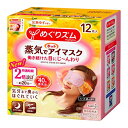 花王 めぐりズム 蒸気でホットアイマスク 完熟ゆず12P
