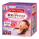 花王 めぐりズム 蒸気でホットアイマスク ラベンダー12P