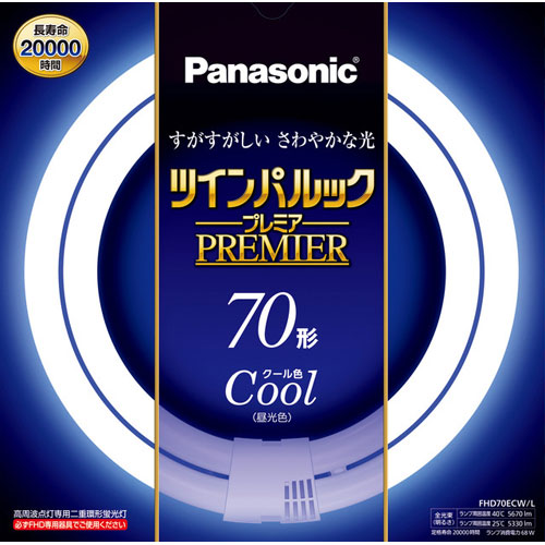 【在庫あり】14時までの注文で当日出荷可能！ パナソニック(Panasonic) FHD70ECWL ツインパルックプレミア 70形 クール色