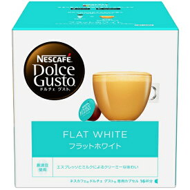 ネスレ(Nestle) ドルチェグスト専用カプセル フラットホワイト 16杯分 FWC16001