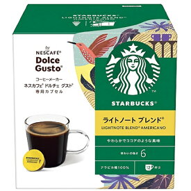 ドルチェグスト専用カプセル スターバックスシリーズ ライトノート ブレンド 12杯分 NDGSVスタバ　スターバックス