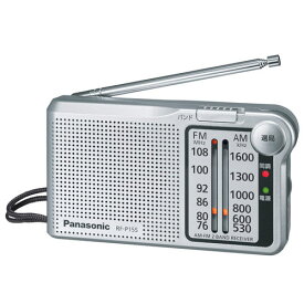 パナソニック(Panasonic) RF-P155-S シルバー FM/AM2バンドレシーバー