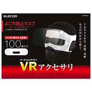 �G���R��(ELECOM) VR-MS100 VR�悲��h�~�}�X�N 100����