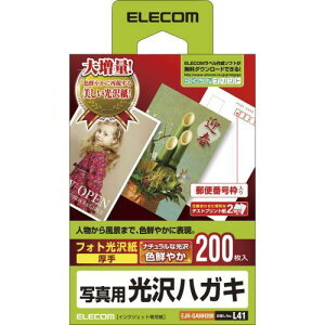 �G���R��(ELECOM) EJH-GANH200 �ʐ^�p����͂��� 200��
