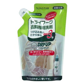 サンスター ドライアップ 詰替用 250ml