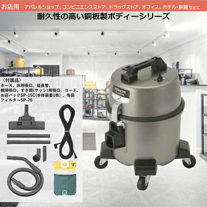 楽天市場】日立 HITACHI CV-G95KNL 業務用掃除機 CVG95KNL : ワンズ 