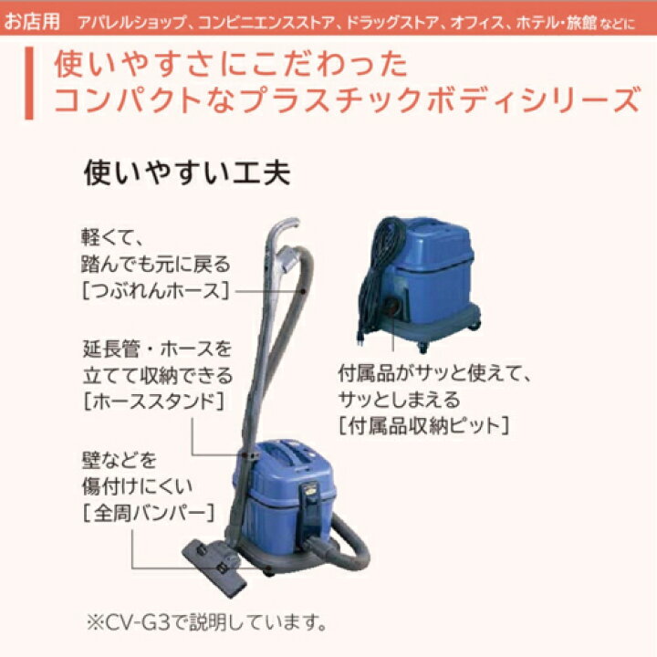 楽天市場】日立 HITACHI CV-G1 業務用掃除機 CVG1 : ワンズマート楽天 