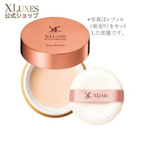 【公式 エックスワン xone】XLUXES エックスリュークス プロケアビヨンド フェイスパウダー 「専用ケース」パフ付 正規品 メイク 柔らかい ギフト ヒト 幹細胞 日本製