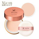 【公式 エックスワン xone】【ケースセット】XLUXES エックスリュークス プロケアビヨンド フェイスパウダー 10g レフィル 「アイボリー」 正規品
