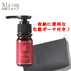 【公式 エックスワン xone】XLUXES エックスリュークス ヘアシャンプーリキッド（30mL） ヒト 幹細胞 正規品 頭皮ケア 髪の毛 フケ 栄養 保護 ダメージ 清潔 お風呂 日本製
