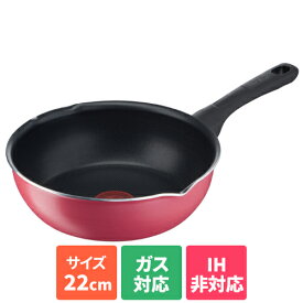 ティファール(T-fal) B55975 クランベリーレッド マルチパン 22cm