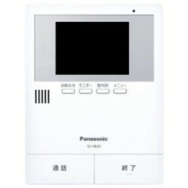 【長期保証付】パナソニック Panasonic VL-V632K テレビドアホン用増設モニター(電源コード式・直結式兼用) VLV632K