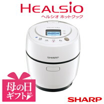 楽天市場】ヘルシオ ホットクック 中古の通販 