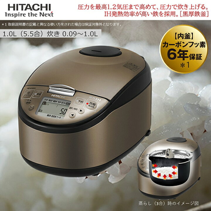 楽天市場】日立 HITACHI RZ-G10EM-T(ブラウンメタリック) 圧力IHジャー 