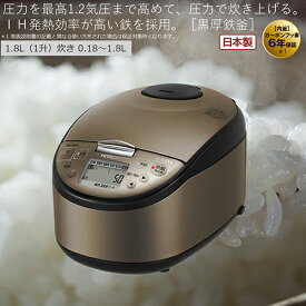 日立 HITACHI RZ-G18EM-T(ブラウンメタリック) 圧力IHジャー炊飯器 1升 RZG18EM