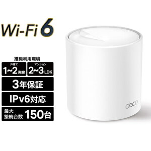 TP-Link(eB[s[N) Deco X50 1P AX3000bVWi-Fi 6VXe 1pbN