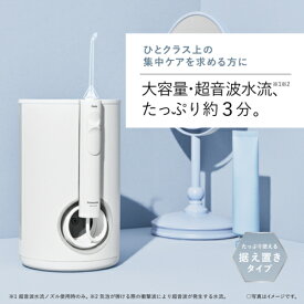 【長期5年保証付】パナソニック Panasonic EW-DJ75-W 白 ジェットウォッシャードルツ 超音波水流据置タイプ EWDJ75W