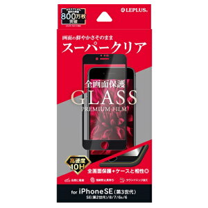 MS�\�����[�V�����Y LP-ISS22FGF iPhone SE ��3����/SE ��2����/8/7/6s/6�p �K���X�t�B���� �S��ʕی� �X�[�p�[�N���A