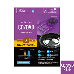 エレコム(ELECOM) CK-CDDVD2 CD/DVD用レンズクリーナー 湿式