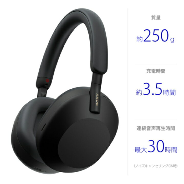 楽天市場】ソニー(SONY) WH-1000XM5(B) (ブラック) ワイヤレスノイズ 