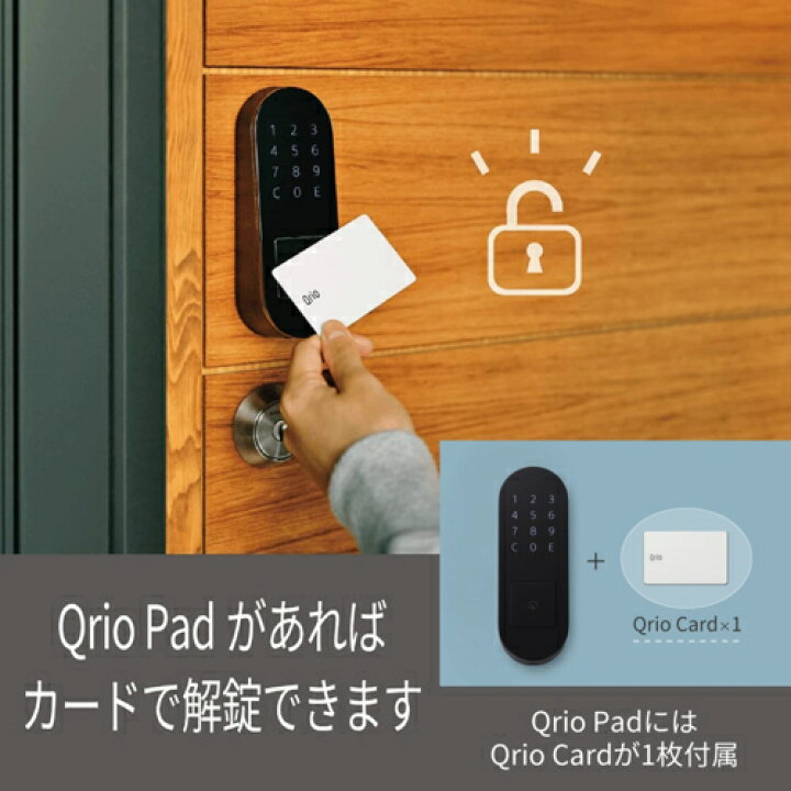 楽天市場】キュリオ Q-KP2/T(ブラウン) Qrio Pad キュリオパッド 暗証 