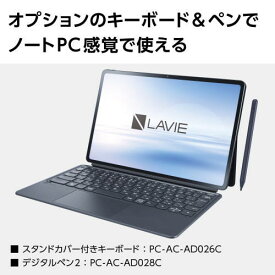 NEC 【ペン+キーボードセット】PC-T1295DAS LAVIE T12 12.6型 8GB/256GB/WiFi
