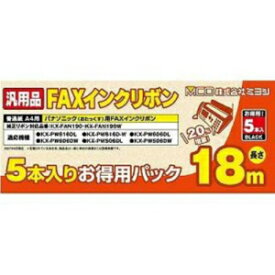 ミヨシ インクフィルム FXS18PB-5 パナソニック汎用 FAX用インクリボン 18m 5本入り インク