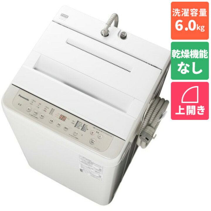 【長期保証付】パナソニック Panasonic NA-F6PB1-C(エクリュベージュ) 全自動洗濯機 洗濯6kg NAF6PB1C  ワンズマート