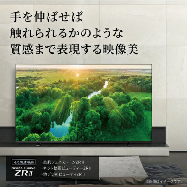 楽天市場】【長期保証付】東芝(TOSHIBA) 43Z570L 4K液晶レグザ 43V型 
