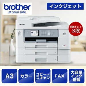 uU[(brother) MAXIDRIVE MFC-J7600CDW t@[Xg^N@ A3/USB/LAN/WiFi/FAX/3igC