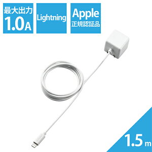 GR ELECOM MPA-ACL02WH(zCg) 5W LightningP[ǔ^ AC[d USB[d 1.5m