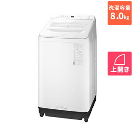 【標準設置料金込】パナソニック(Panasonic) NA-FA8K2-W ホワイト 全自動洗濯機 上開き 洗濯8kg