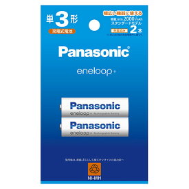 パナソニック(Panasonic) BK-3MCDK/2H エネループ スタンダードモデル ニッケル水素電池 単3形 充電式 2本