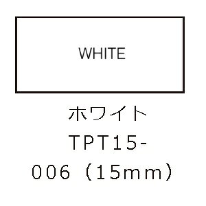�L���O�W��(KING JIM) TPT15-006 �z���C�g 15mm �e�v��Lite �t�B�����e�[�v