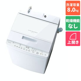 東芝(TOSHIBA) AW-8DH3-W(グランホワイト) ZABOON 全自動洗濯機 上開き 洗濯8kg