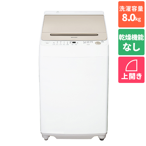 シャープ(SHARP) ES-GV8H-N(ゴールド系) 全自動洗濯機 上開き 洗濯8kg