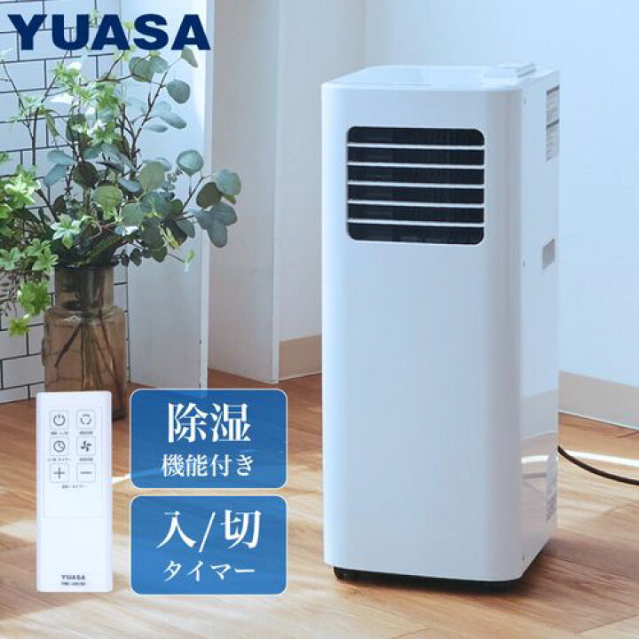 楽天市場】ユアサプライムス YMC-20E-W どこでもエアコンスリム 