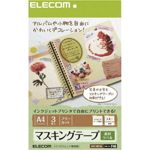 �G���R��(ELECOM) EDT-MTA4 �}�X�L���O�e�[�v���x���p�� A4 �t���[�J�b�g 3��