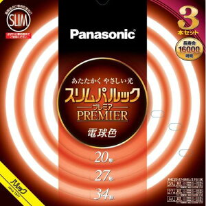 �p�i�\�j�b�N Panasonic FHC202734EL2CF33K �d���F �X�����p���b�N�v���~�A �ۊ� �u���� 20�`+27�`+34�` 3�{�Z�b�g FHC202734EL2C