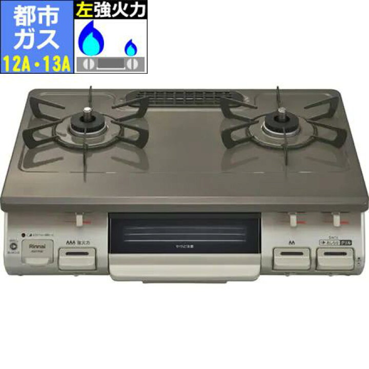 楽天市場】リンナイ(RINNAI) KG67PBRL-13A(都市ガス 12A・13A用) ガス 