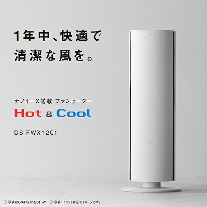 楽天市場】【長期5年保証付】パナソニック(Panasonic) DS-FWX1201-C 