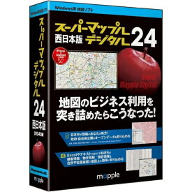 ジャングル JS995629 スーパーマップル・デジタル24 西日本版