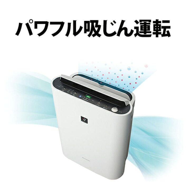 SHARP（シャープ）KC-S500Y-W プラズマクラスター7000搭載 加湿空気  