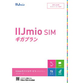 IIJ(アイアイジェイ) IM-B329 IIJmio モバイルサービス(ギガプラン) パッケージ