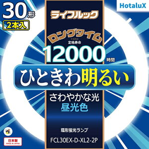 z^NX(HotaluX) FCL30EX-D-XL2-2P CtbN 30` ×2 F ی` u