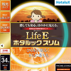 z^NX(HotaluX) FHC34EL-LE-SHG2 LifeEz^bNX 34` dF ی` u