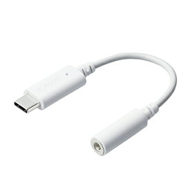 エレコム(ELECOM) MPA-C35DWH(ホワイト) スマホ/タブレット用 音声変換ケーブル USB Type-C(TM) 5cm
