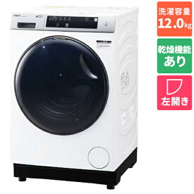 [配送/設置エリア 東京23区 限定]アクア AQW-D12P-L-W(ホワイト) ドラム式洗濯乾燥機 左開き 洗濯12kg/乾燥6kg[標準設置料込][代引不可]